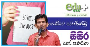 පළමු පාඩම