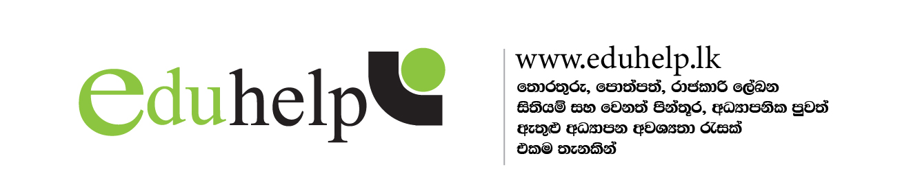 EduHelp Banner